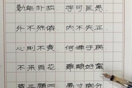 八字杂格