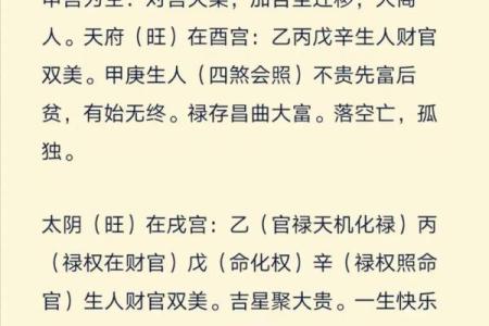 紫薇斗数木火通明