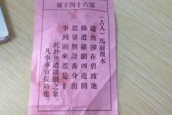 天王菩萨灵签