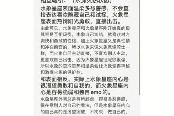 水象星座适合什么人 水象星座适合什么人