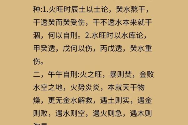 八字中刑冲化合的断语 八字中刑冲化合的断语