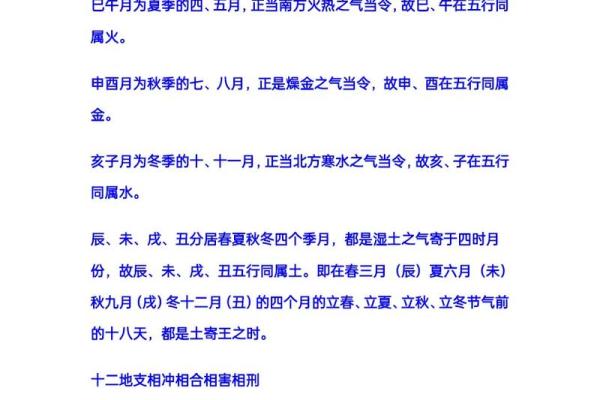 八字中刑冲化合的断语 八字中刑冲化合的断语