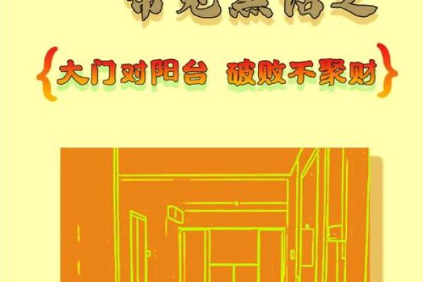 大门对大门的风水化解_大门对公用门好吗 大门对大门的风水化解_大门对公用门好吗
