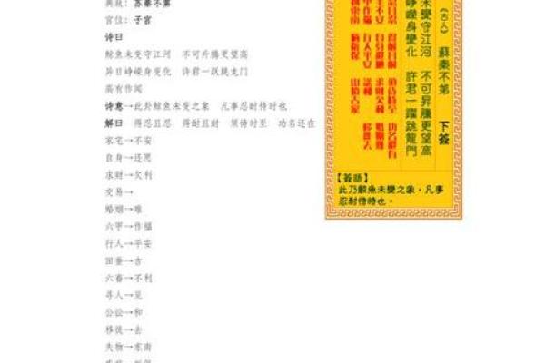 灵签94签解签 灵签94签解签