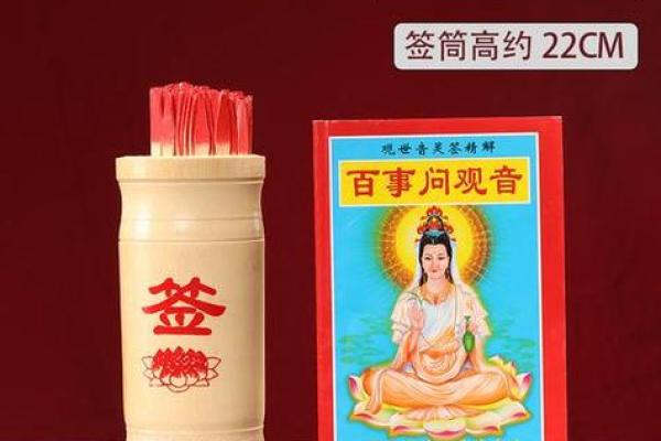 观音灵签测他心 观音灵签测他心