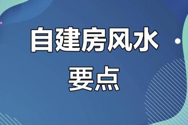 风水师说房子不能往南开 风水师说房子不能往南开