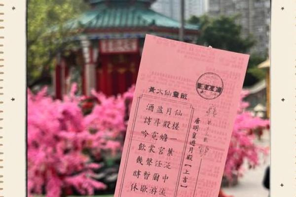 黄大仙灵签之60 黄大仙灵签之60