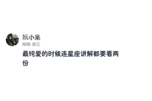适合谈恋爱星座文案 适合谈恋爱星座文案