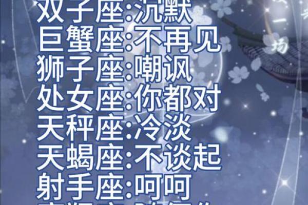 适合谈恋爱星座文案 适合谈恋爱星座文案