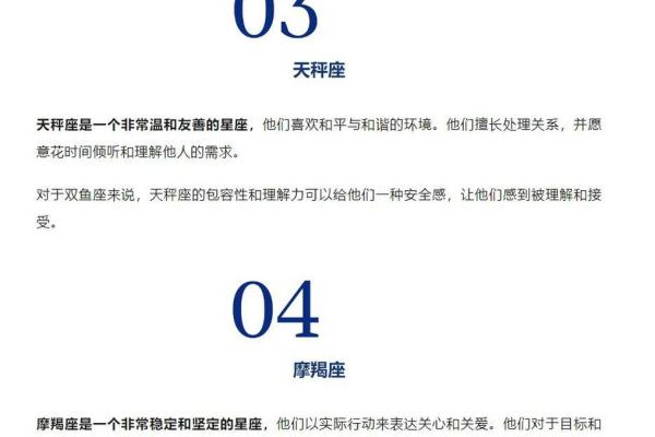 十二星座双鱼座能给安全感吗 十二星座双鱼座能给安全感吗