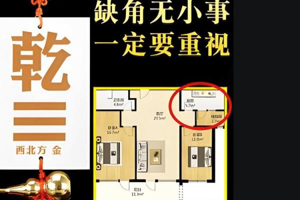 房子西北角风水有什么禁忌 房子西北角风水有什么禁忌