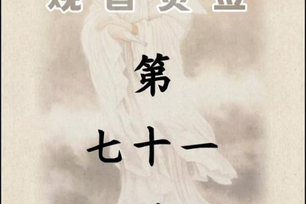 观音灵签怎么弄的 观音灵签怎么弄的