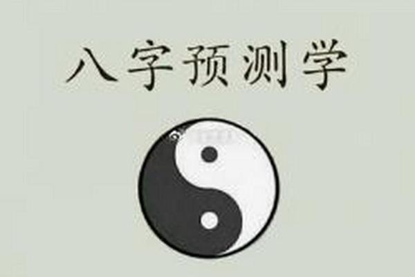 痴情的八字 痴情的八字