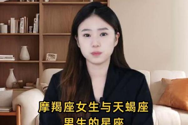 天蝎女和摩羯男配对指数 天蝎女和摩羯男在一起合适吗 天蝎女和摩羯男配对指数 天蝎女和摩羯男在一起合适吗