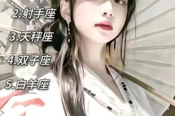 十二星座守护天秤座的女人有哪些 十二星座守护天秤座的女人有哪些