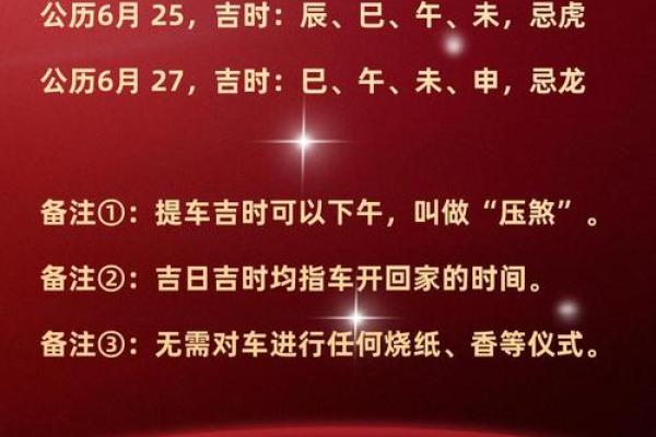 2024年10月22日提车好吗 提车吉日查询 2024年10月22日提车好吗 提车吉日查询