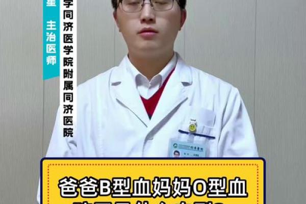 血型中的老爸性格 血型中的老爸性格