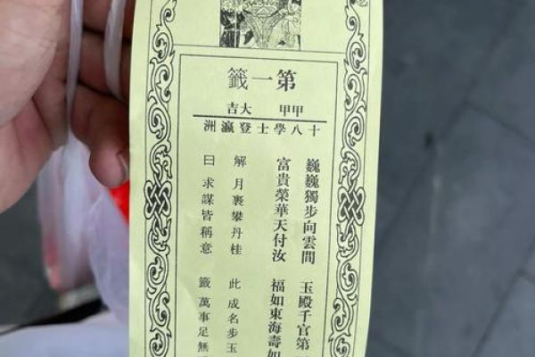 灵顺寺财神殿解签94签 灵顺寺财神殿解签94签