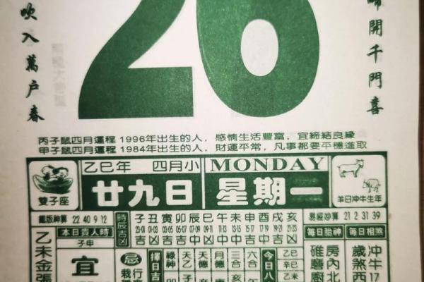 5月27号每日财运方位诸事宜忌老黄历! 5月27号每日财运方位诸事宜忌老黄历!