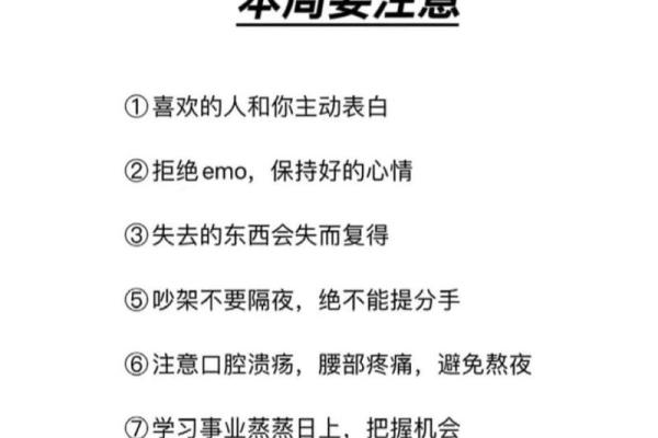陶白白星座周运运势 陶白白星座周运运势