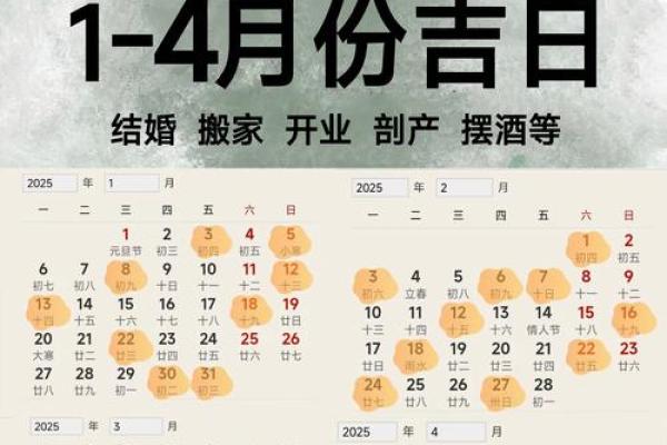 2024年黄道吉日_1月结婚吉日_1月搬家吉日 2024年黄道吉日_1月结婚吉日_1月搬家吉日