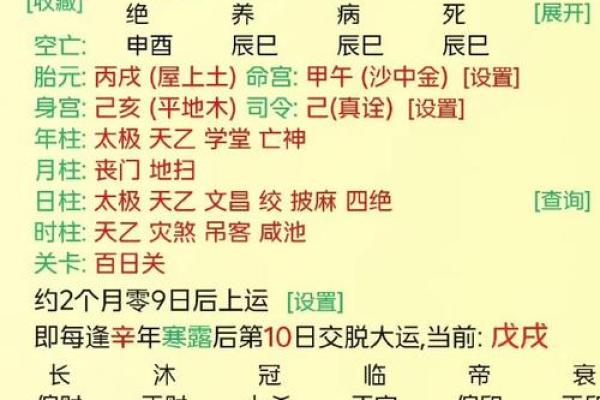 八字算命:看宝宝命格,揭秘未来前程! 八字算命:看宝宝命格,揭秘未来前程!