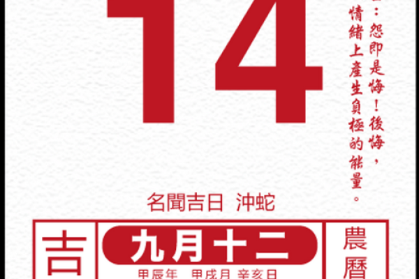 查今天日子,看今天的日子黄历 查今天日子,看今天的日子黄历