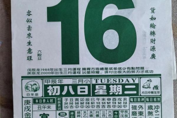 查今天日子,看今天的日子黄历 查今天日子,看今天的日子黄历