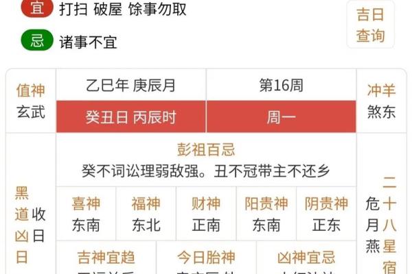 黄历忌赴任是什么意思  黄历归忌是什么意思 黄历忌赴任是什么意思  黄历归忌是什么意思