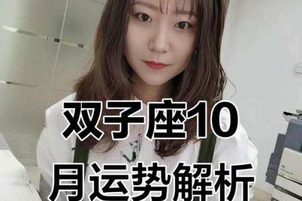 11月份双子座星座运势 11月份双子座星座运势