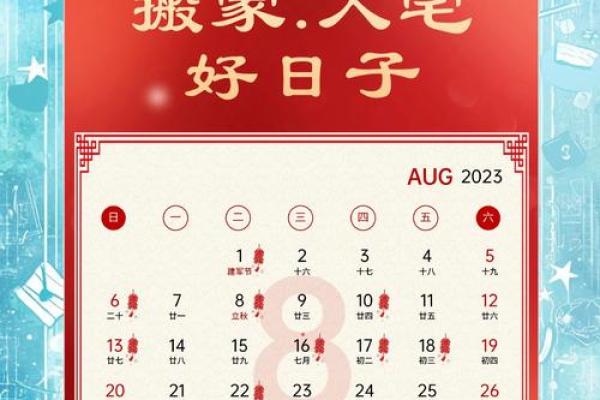 2024年农历十二月属兔人搬家吉日推荐 2024年农历十二月属兔人搬家吉日推荐