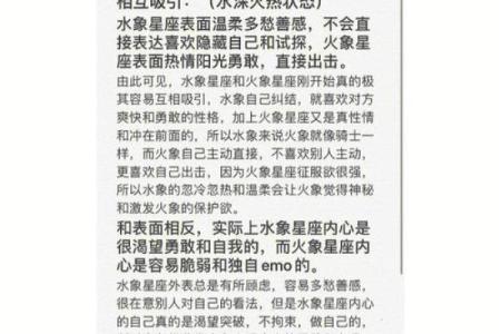 水象星座适合什么人