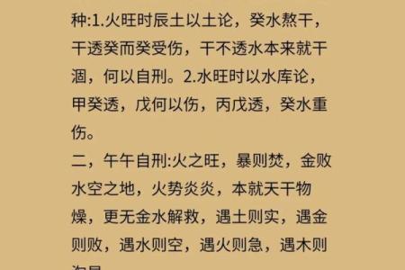 八字中刑冲化合的断语
