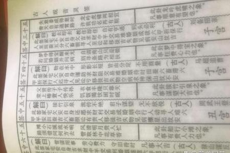 南海观音灵签算命