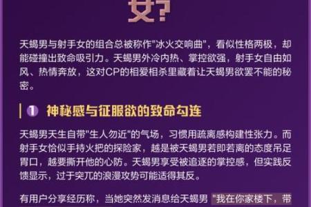 天蝎女和射手男合适吗 天蝎女和射手男配对指数
