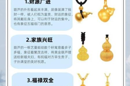 葫芦的风水作用,你家里哪里有挂和不能挂与功效