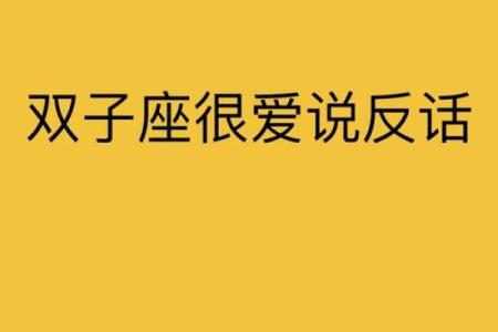 双子座男生最心疼哪个星座女人呢
