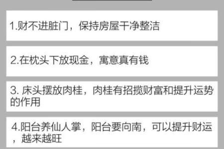 风水聚财术,学会了财运不用愁