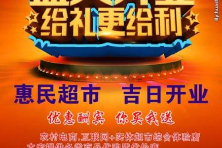 属鸡初六开业怎么样 开业吉日表查询