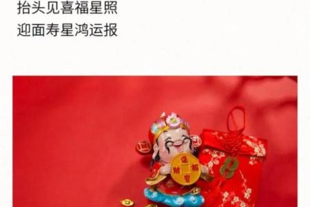 财神节怎么过