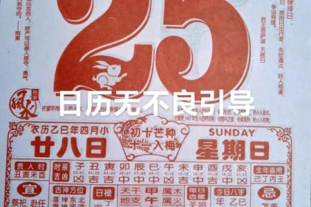 公司名字测吉凶老黄历
