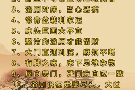 家中方位讲究多,物品颜色放置有考究!
