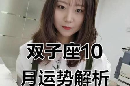 11月份双子座星座运势