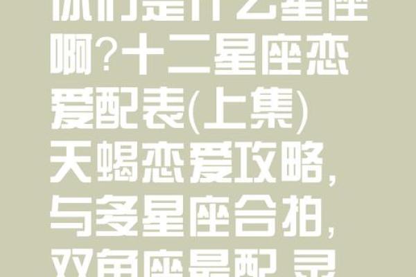 双子座上升星座巨蟹和摩羯座配吗女生 双子座上升星座巨蟹和摩羯座配吗女生