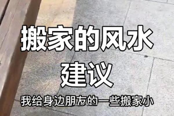下雨天搬家风水有什么讲究好不好吗 下雨天搬家风水有什么讲究好不好吗