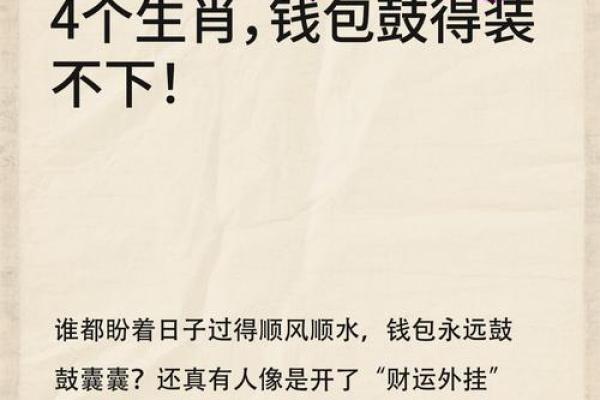财神爷最爱的3个属相有没有你的 财神爷最爱的3个属相有没有你的