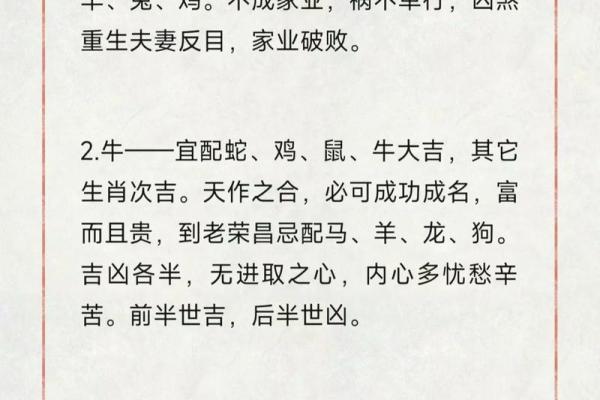 最准的12生肖配对表 最准的12生肖配对表