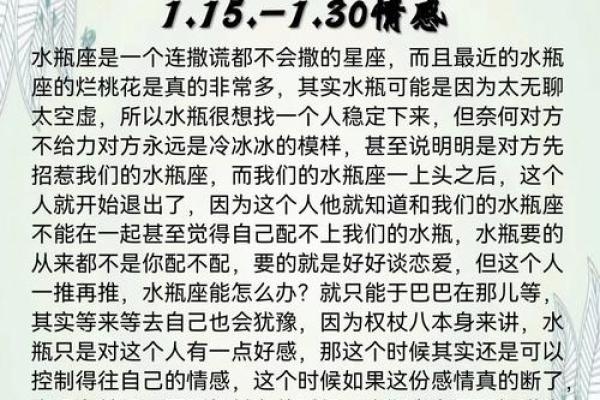 水瓶座星座复合运势 水瓶座星座复合运势