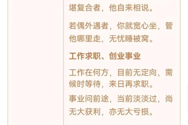 观音58灵签 观音58灵签
