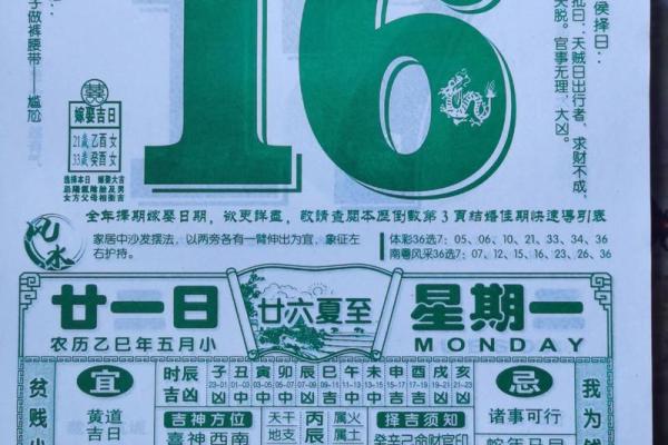 每日黄历丨5月18日向西办事需小心~幸运生肖兔,羊,虎 每日黄历丨5月18日向西办事需小心~幸运生肖兔,羊,虎